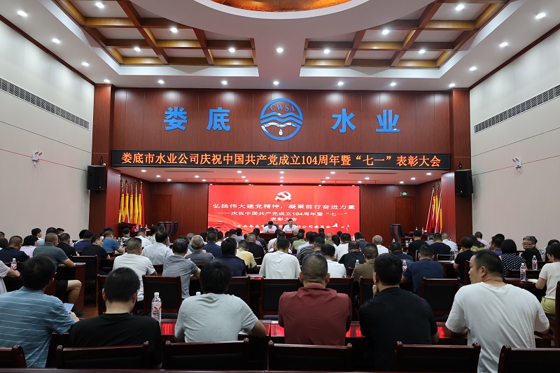 表彰大會(huì).JPG